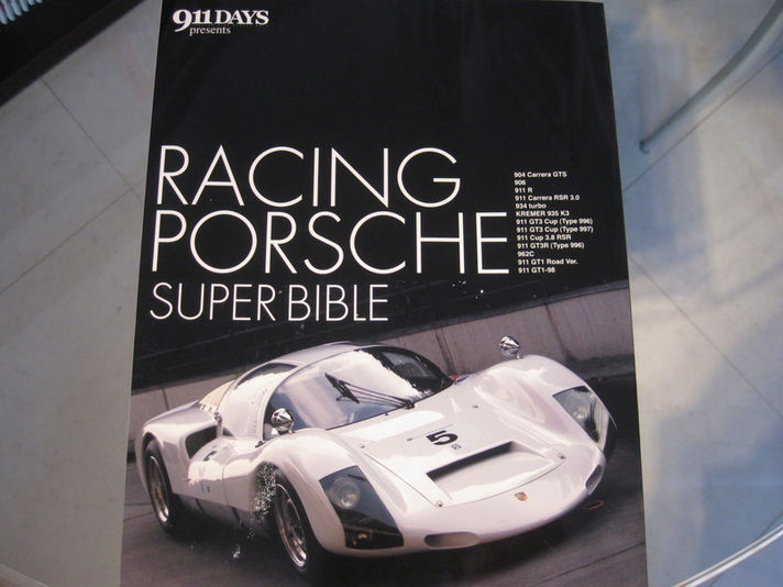 RACING PORSCHE SUPER BIBLE 【NO.1287】
